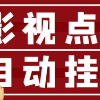 ����Ӱ�ӵ��ȫ�Զ��һ���Ŀ��һ�����0.038��������������300+