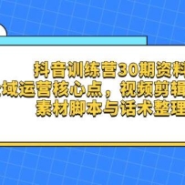 ����ѵ��Ӫ30�����ϣ�ȫ����Ӫ���ĵ㣬��Ƶ���������� �زĽű��뻰������