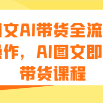 ͼ��AI����ȫ���̲�����AIͼ�ļ��������γ̣�9�ڣ�