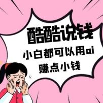 ���˵Ǯ������250409����Ͷ��С�׶�������ai׬��СǮ��