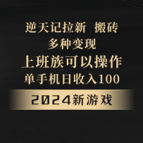 2024������Ϸ������ǣ�����������100+���ϰ�����ѡ�����������ש�����ֱ�