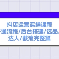 ������Ӫʵ�ٿγ̣����꿪ͨ����/��̨�/ѡƷ/����/����/��������ƪ