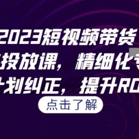 2023����Ƶ����-ǧ��רҵͶ�ſΣ���ϸ��רҵͶ�ţ��ƻ�����������ROI