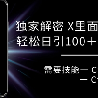 ���ҽ��� X ������������룬����ճ����������100+�ۣ���׼Ѹ�ٻ��
