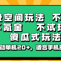 �����ռ��淨������������봽𣬲����棬ɵ��ʽ�淨��ȫ�Զ�����20+���ʺ�