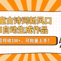��ͯ��ʫ���·�ڣ�AI�Զ�������Ʒ����������1W+�����������֣�