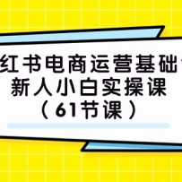 С���������Ӫ�����Σ�����С��ʵ�ٿΣ�61�ڿΣ�