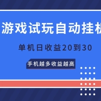 ��Ϸ���棬��������������������20��30���ֻ�Խ������Խ��