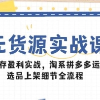 �޻�Դʵս�Σ�����ӯ��ʵս����ϵƴ�����Ӫ��ѡƷ�ϼ�ϸ��ȫ����