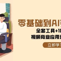 �������AI���ָ��֣�ȫ�׹���+100��������Ƶ��ҵӦ���ٳ�ָ��