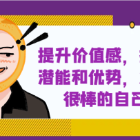 ����������ֵ�У��ھ�Ǳ�ܺ����ƣ����ֺܰ����Լ���