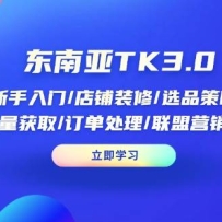 ������TK3.0����������/����װ��/ѡƷ����/������ȡ/��������/����Ӫ����