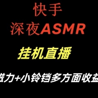 ������ҹASMR�һ�ֱ������+С�����෽������