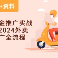 ��������ƹ�ʵս�γ̣�2024��������ƹ�ȫ���̣�7�ڿ�+���ϣ�