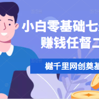 ��ǧ����������Σ�С������������ͨ׬Ǯ�ζ�����
