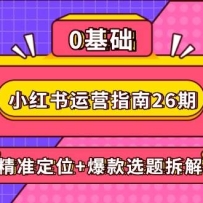 С������Ӫָ��26�ڣ���׼��λ+����ѡ����,DeepSeek������������̱���