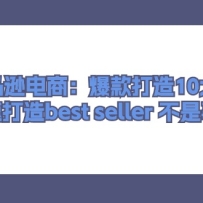 ����ѷ���̣��������10���У����ٴ���best seller�����¶�