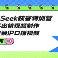 DeepSeek�����ѵӪ�����ղ�������Ƶ�������ղ�����IP�ڲ���Ƶ