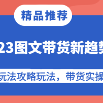 2023ͼ�Ĵ��������ƣ�ͼ���淨�����淨������ʵ�ٿΣ�