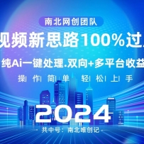 Ai��Ƶ��˼·��AIһ�������������򵥣�100%��ԭ��������Ƶ�ȶ��ϰ���˫��