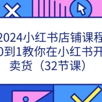 2024С������̿γ̣���0��1������С���鿪��������32�ڿΣ�
