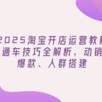 2025�Ա�������Ӫ�̸̳��£�ֱͨ������ȫ�����������������Ⱥ�