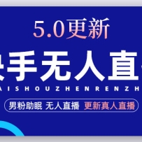 ��������ֱ��5.0������1Сʱ����2000+ح��������ֱ���淨