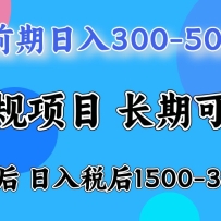 ��һ��������Ŀ����׬1000+ һ̨�����ڼҾ�����