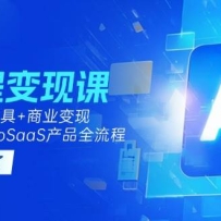 AI��̱��ֿΣ�����Cursor����+��ҵ���֣�һ��ѧ��MicroSaaS��Ʒȫ����