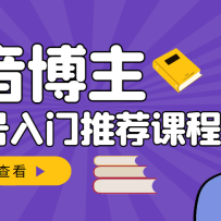 ���Ŷ����������̰�ѧ�����鵥���֣������ŵ���ͨ 0��������׬Ǯ