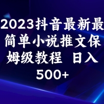 2023�����������С˵���ı�ķ���̳�  ����500+