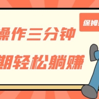 ֻ����������ӣ���ñ����������룬����������׬����ķ���̳�