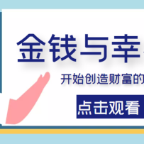 ��Ǯ���Ҹ�����ʼ����Ƹ����ؾ����������峺���������ǵ��Ҹ�������ֵ699