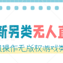 ��������ֱ�������淨���һ������ް�Ȩ��Ϸ����Ƶ��������׬����Ԫ������+