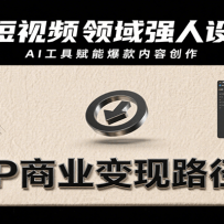 2025����Ƶ����ǿ����IP���죬��ϱ������AI����Ӧ�ã��Ӹ��˳�������ҵ