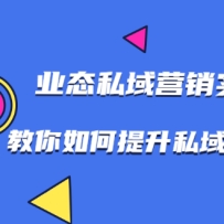 7��ҵ̬˽��Ӫ��ʵս�Σ������������˽��Ӫ��ˮƽ����ˮӡ��