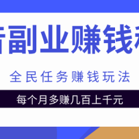 ������ҵ׬Ǯ�ؼ�֮ȫ������׬Ǯ�淨��ÿ���¶�׬������ǧԪ