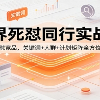 �޽�����ͬ��ʵս�Σ���Ͷ��ǿ����Ʒ���ؼ���+��Ⱥ+�ƻ�����ȫ��λ������