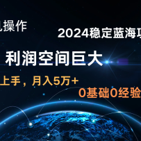 2024��������Ŀ �������ų����ȶ�  ���ֻ����� ��������3000+ С�׵�������