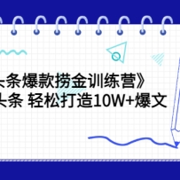 ����ͷ�������̽�ѵ��Ӫ��������תͷ�����ɴ���10W+���ģ�44�ڿΣ�