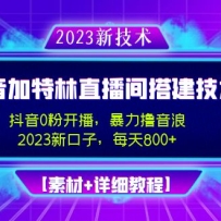 2023����������ֱ����������0�ۿ���-����ߣ����-����800+���ز�+�̡̳�