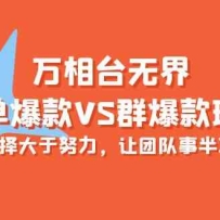 ����̨�޽�-������VSȺ����ࣺѡ�����Ŭ�������Ŷ��°빦����16�ڿΣ�