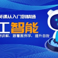 AI��Ӣ�δ����ŵ���ͨ���ḻ��ʵս�������⣬���Ű���ѧ����������