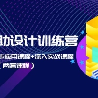 AI�������ѵ��Ӫ���������������Ӧ�ÿγ�+����ʵս�γ�