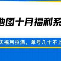 �ߵµ�ͼʮ�¸���ϵ�У����츣�����������ż�ʮ������