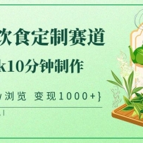 ��ʽ������ʳ������������deepseek10��������������Ƶ100w�������1000+