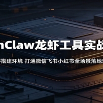 OpenClaw��Ϻ����ʵս�̳̣�������������ͨ΢�ŷ���С����ȫ���������