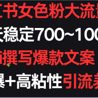 С����Ůɫ��������һ���ȶ�700~1000+  Ai׫д�����İ������𱬣���ճ����