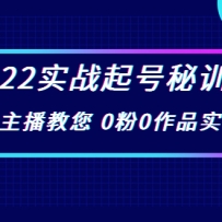 2022ʵս�����ѵӪ��ǧ���������� 0��0��Ʒʵ����ţ���ֵ299Ԫ��