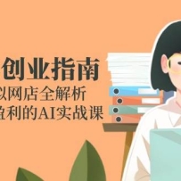 ��ɱ���ҵָ�ϣ��Ա���������ȫ��������ע�ᵽӯ����AIʵս��